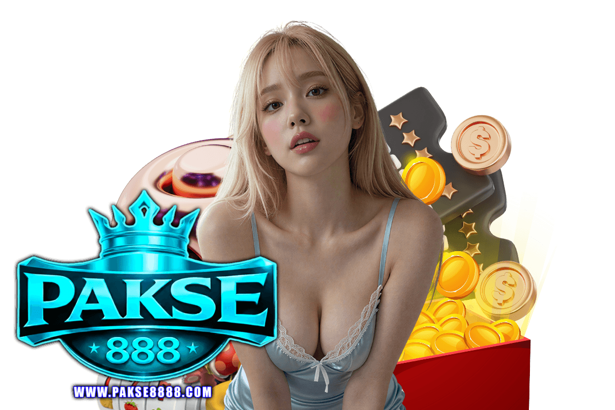 pakse888 แจกเครดิตฟรี